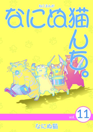 vol.11