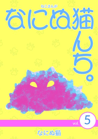 vol.5