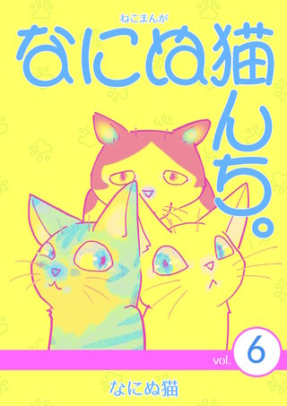 vol.6