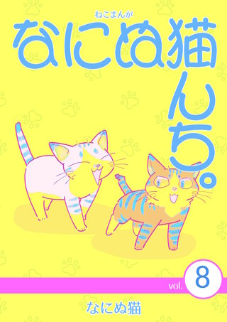 vol.8