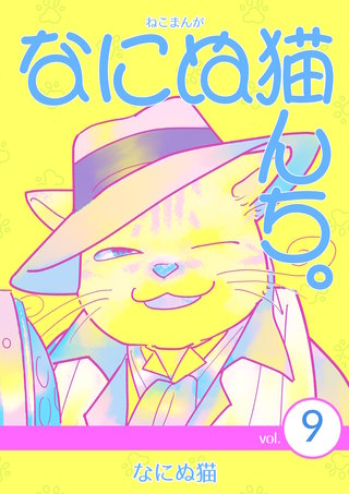 vol.9