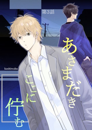 第3話