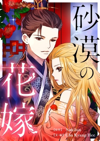 第4話