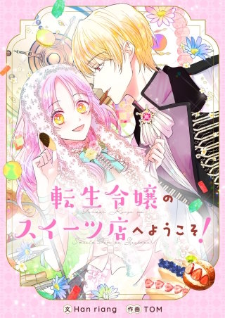 第3話
