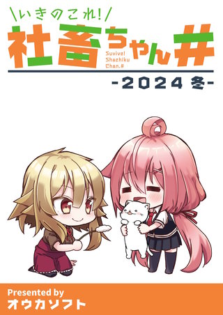 -2024 冬-