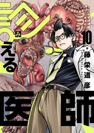 第十話「未来が見える」