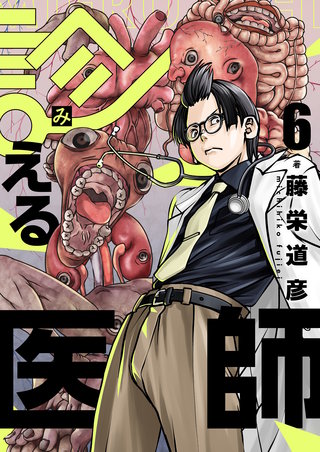 第六話「ペットが見える」