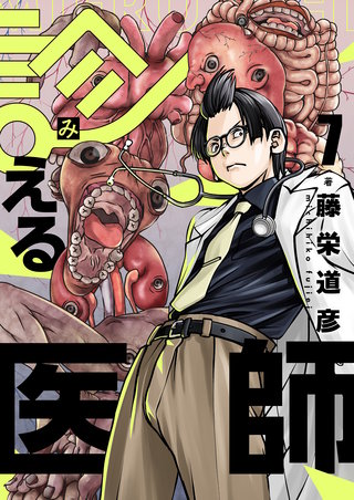第七話「限界が見える」