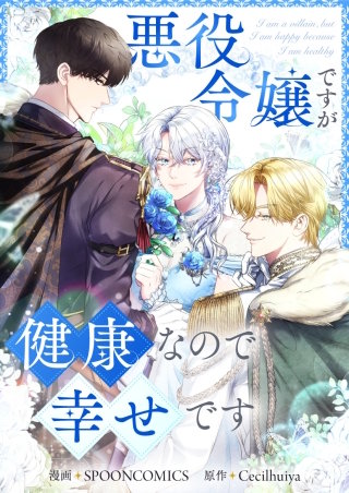 第4話