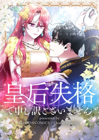 第54話