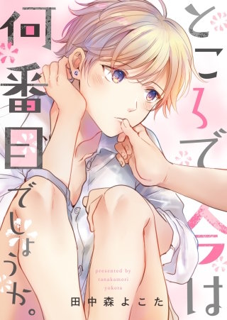 ところで今は何番目でしょうか。（２）メイク・ユア・マーク