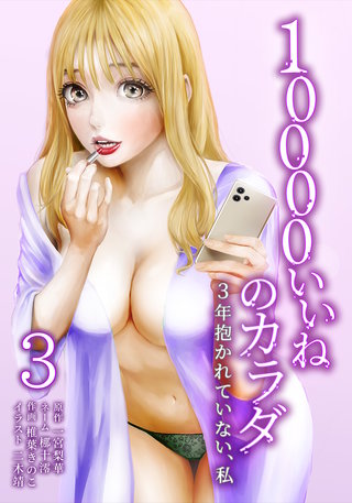 第3巻