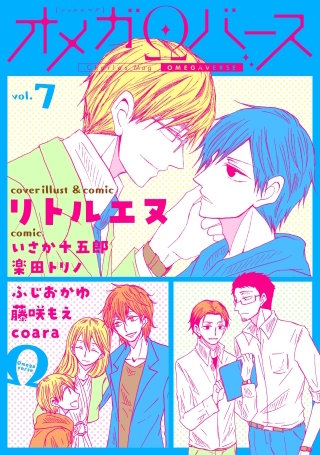 Charles Mag オメガバース vol.7