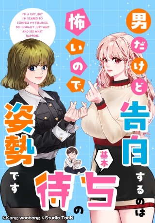 8話