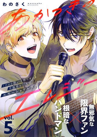 5話