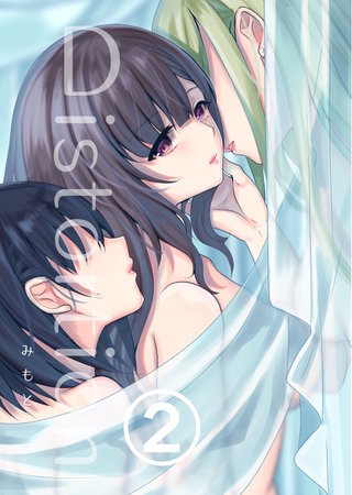 【２】  共依存なふたり