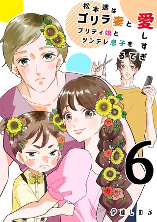 ６巻