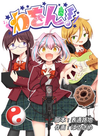 第9話