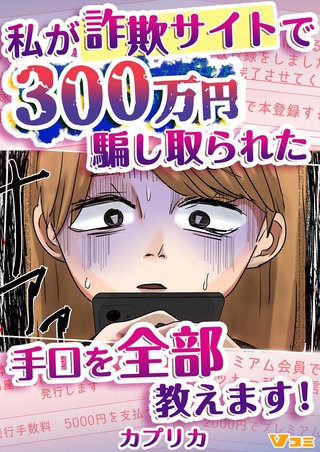 自分でまいた種