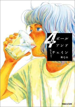 ボールアンドチェイン ４