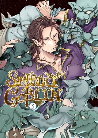 SPUNKY GOBLIN(3)