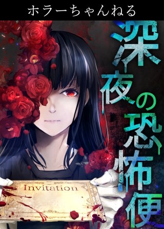 9話　昼下がりの客/伊藤広明