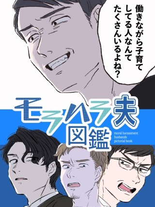 8話　自分しか大事にできない男(2)
