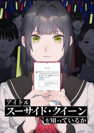 第8話