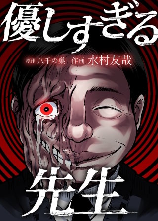 8限目