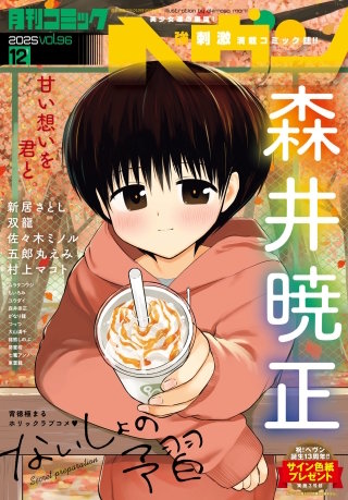 コミックヘヴン