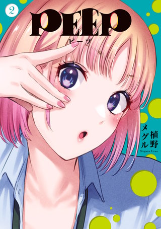 PEEP(2)
