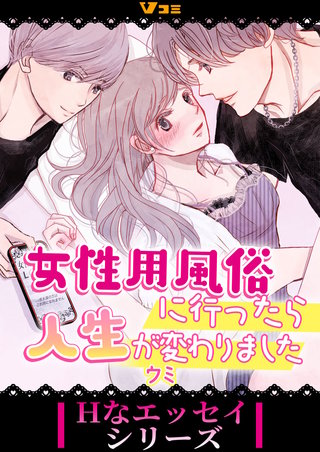 もっと触っても大丈夫です