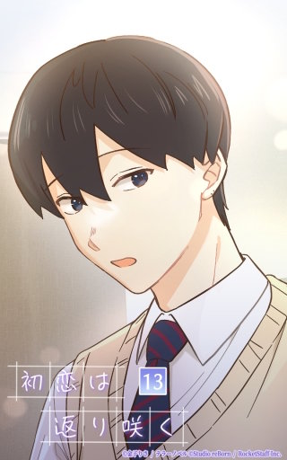 運命が変わる日