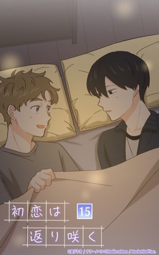 一緒に沈むこと