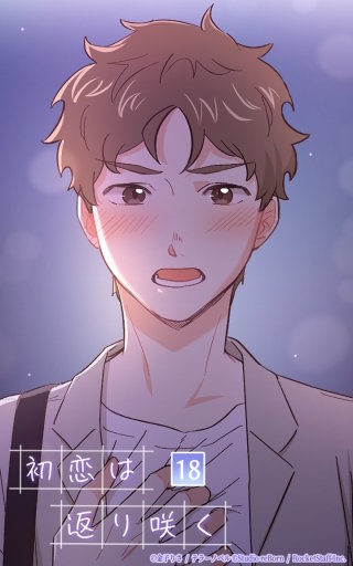 その3 「海生に告白する」