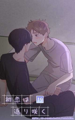 じゃあキスしてみる？