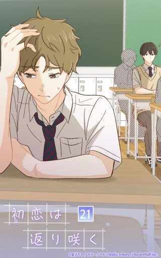 ライバル登場!?