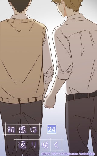 『友達』として