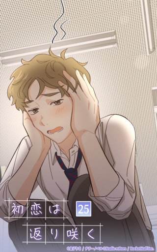 コントロールできない気持ち