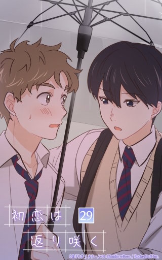 『恋人』の距離感