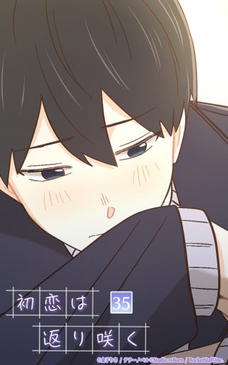 早く会いたい...ep.海生