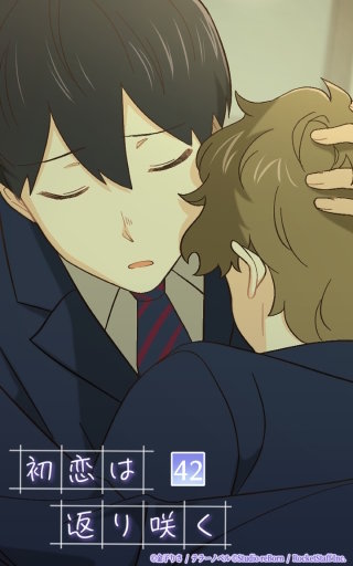 腕の中で震える声 ep海生