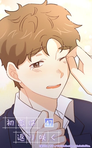 海生がいなくなったらどうしよう