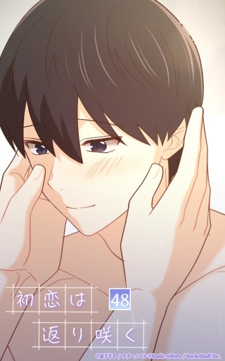 もう後悔したくないから━