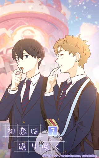 海生の好きな人