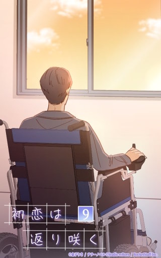 その2 「事故を回避する」