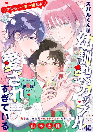 8話