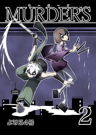 MURDER’S(2)