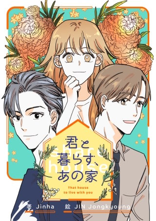 第2話