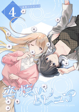 4  Episode Rainy